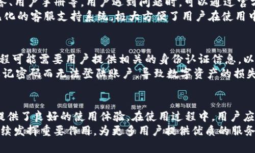   tpWallet上线了吗？安全性分析与使用指南 / 
 guanjianci tpWallet, 钱包安全, 区块链, 数字货币 /guanjianci 

前言
近年来，随着区块链技术的快速发展，数字货币逐渐走进了大众的视野。作为数字货币交易和存储的重要工具，数字钱包的安全性尤为重要。tpWallet的上线引发了广泛的关注，许多用户对其安全性和功能充满疑问。本文将对tpWallet的上线情况、安全性进行全面分析，并提供使用指南。

tpWallet上线情况
tpWallet是近年来新兴的一款数字货币钱包。根据官方信息，tpWallet于2023年正式上线，致力于为用户提供安全、便捷的数字货币存储与交易服务。tpWallet支持多种主流数字货币，包括比特币、以太坊等，用户可以通过简单的界面进行操作，从而提升数字货币的使用体验。
在上线初期，tpWallet便吸引了大量用户注册。其直观的用户界面和丰富的功能设置，使得即便是缺乏经验的新手用户也能够很快上手。此外，tpWallet承诺在数据隐私和交易安全方面采取严格的保护措施，这也为用户的信任度提供了保障。

tpWallet的安全性分析
安全性是任何数字钱包用户最关心的问题之一。tpWallet在安全性上采用了多重防护机制。首先，tpWallet使用了高强度的加密技术来保护用户的私钥及交易信息，确保数据在传输过程中的安全性。
其次，tpWallet引入了多重身份验证机制，增强账户的安全性。在用户每次登录或进行大额交易时，系统都会要求进行二次身份验证，这样的设计极大地降低了账号被盗的风险。
此外，tpWallet还采取了离线冷存储技术，将大部分用户的数字资产存放在未连接互联网的设备上，进一步防止黑客攻击和盗取。即便发生安全事件，用户的资产也能得到有效保护。

tpWallet的功能特点
tpWallet不仅在安全性上做了大量投入，其功能特点也颇具亮点。首先，tpWallet支持多种数字货币的存储和交易，使得用户可以在一个平台上管理多个账户。其次，tpWallet拥有便捷的转账功能，用户可以通过简单几步完成数字货币的转账。
此外，tpWallet还提供了实时行情查询，用户可以随时了解数字货币市场的动态，做出更加明智的投资决策。钱包内置的交易所功能，允许用户在平台内直接兑换不同种类的数字货币，提升了使用的便捷性。

tpWallet的使用步骤
使用tpWallet非常简单。用户首先需要在官方网站上下载并安装tpWallet应用程序。安装完成后，用户可以通过注册账户并设置安全密码来开启使用。注册后，用户需要进行身份验证，这样可以提高账户的安全性。
成功注册后，用户可以开始向钱包充值数字货币。tpWallet提供了多种充值方式，包括银行转账、信用卡支付等，用户可以根据自己的需求选择合适的方式进行充值。
充值完成后，用户可以在钱包内进行货币的存储、转账或兑换操作。对于新手用户，tpWallet还提供了详细的使用指南和客服支持，确保用户能够顺利使用各项功能。

常见问题解答

tpWallet是否支持多种数字货币？
是的，tpWallet支持多种主流数字货币的存储与交易。目前，tpWallet已经支持比特币、以太坊、莱特币、瑞波币等多个主流数字货币。用户不仅可以将这些数字货币存储在tpWallet中，还能够通过平台进行简单便捷的交易。在未来，tpWallet还计划进一步扩展其支持的数字货币范围，以满足更多用户的需求。
对于想要多样化投资组合的用户来说，tpWallet无疑是一个理想的选择。通过在同一平台上管理多种资产，用户可以更加方便地进行资产配置与调整。

tpWallet的转账手续费高吗？
tpWallet的转账手续费相对合理，具体费用可能因网络拥堵情况、交易金额而异。一般来说，tpWallet会根据市场行情来调整手续费标准以保证交易的顺畅。用户可以查看在进行转账操作时的具体费用信息，从而进行合理的资金安排。
需要注意的是，尽管tpWallet努力保持低廉的服务费，但用户仍需关注市场波动以及手续费提升可能带来的额外支出。一旦转账网络拥堵，手续费可能会有所上升，影响交易的时效性和成本。因此，用户在选择转账时，最好提前了解相关信息，以做出更优的选择。

tpWallet的客服支持如何？
tpWallet提供了多方面的客服支持，确保用户在使用过程中能够得到及时的帮助。这包括官方网站上的在线客服、FAQ常见问题解答、用户手册等。用户遇到问题时，可以通过官方网站上的在线客服直接聊天咨询，客服人员会为用户提供专业解答。
此外，tpWallet在社交媒体上也开设了官方账号，用户可以通过社交媒体平台进行咨询，获取最新的使用信息和动态更新。如此多元化的客服支持系统，极大方便了用户在使用中遇到的各类问题。

如果丢失了tpWallet的密码怎么办？
若用户不慎遗忘了tpWallet的登录密码，系统将提供找回密码的功能。用户可以通过邮箱或手机短信验证找回密码。找回密码的过程可能需要用户提供相关的身份认证信息，以确保账户安全。
为防止类似情况发生，用户应制定有效的密码管理策略。例如，可以使用密码管理工具或者将密码安全记录在安全的地方，避免因忘记密码而无法登陆账户，导致数字资产的损失。同时，tpWallet还推荐用户定期更新密码，以确保账户的安全性。

总结
tpWallet是一款集安全性与便捷性于一体的数字货币钱包，刚上线便吸引了大批用户。其多重安全防护机制和丰富的功能为用户提供了良好的使用体验。在使用过程中，用户应时刻注意账户安全，加强密码管理，同时进行合理的资产配置，以确保数字投资的安全与收益。
在对tpWallet进行深入分析后，用户对其上线情况及安全性应该有了更清晰的理解。在未来的数字货币生态中，tpWallet无疑会继续发挥重要作用，为更多用户提供优质的服务。