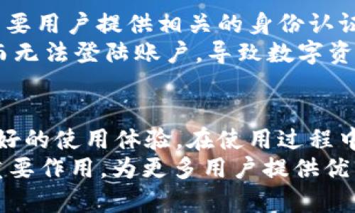   tpWallet上线了吗？安全性分析与使用指南 / 
 guanjianci tpWallet, 钱包安全, 区块链, 数字货币 /guanjianci 

前言
近年来，随着区块链技术的快速发展，数字货币逐渐走进了大众的视野。作为数字货币交易和存储的重要工具，数字钱包的安全性尤为重要。tpWallet的上线引发了广泛的关注，许多用户对其安全性和功能充满疑问。本文将对tpWallet的上线情况、安全性进行全面分析，并提供使用指南。

tpWallet上线情况
tpWallet是近年来新兴的一款数字货币钱包。根据官方信息，tpWallet于2023年正式上线，致力于为用户提供安全、便捷的数字货币存储与交易服务。tpWallet支持多种主流数字货币，包括比特币、以太坊等，用户可以通过简单的界面进行操作，从而提升数字货币的使用体验。
在上线初期，tpWallet便吸引了大量用户注册。其直观的用户界面和丰富的功能设置，使得即便是缺乏经验的新手用户也能够很快上手。此外，tpWallet承诺在数据隐私和交易安全方面采取严格的保护措施，这也为用户的信任度提供了保障。

tpWallet的安全性分析
安全性是任何数字钱包用户最关心的问题之一。tpWallet在安全性上采用了多重防护机制。首先，tpWallet使用了高强度的加密技术来保护用户的私钥及交易信息，确保数据在传输过程中的安全性。
其次，tpWallet引入了多重身份验证机制，增强账户的安全性。在用户每次登录或进行大额交易时，系统都会要求进行二次身份验证，这样的设计极大地降低了账号被盗的风险。
此外，tpWallet还采取了离线冷存储技术，将大部分用户的数字资产存放在未连接互联网的设备上，进一步防止黑客攻击和盗取。即便发生安全事件，用户的资产也能得到有效保护。

tpWallet的功能特点
tpWallet不仅在安全性上做了大量投入，其功能特点也颇具亮点。首先，tpWallet支持多种数字货币的存储和交易，使得用户可以在一个平台上管理多个账户。其次，tpWallet拥有便捷的转账功能，用户可以通过简单几步完成数字货币的转账。
此外，tpWallet还提供了实时行情查询，用户可以随时了解数字货币市场的动态，做出更加明智的投资决策。钱包内置的交易所功能，允许用户在平台内直接兑换不同种类的数字货币，提升了使用的便捷性。

tpWallet的使用步骤
使用tpWallet非常简单。用户首先需要在官方网站上下载并安装tpWallet应用程序。安装完成后，用户可以通过注册账户并设置安全密码来开启使用。注册后，用户需要进行身份验证，这样可以提高账户的安全性。
成功注册后，用户可以开始向钱包充值数字货币。tpWallet提供了多种充值方式，包括银行转账、信用卡支付等，用户可以根据自己的需求选择合适的方式进行充值。
充值完成后，用户可以在钱包内进行货币的存储、转账或兑换操作。对于新手用户，tpWallet还提供了详细的使用指南和客服支持，确保用户能够顺利使用各项功能。

常见问题解答

tpWallet是否支持多种数字货币？
是的，tpWallet支持多种主流数字货币的存储与交易。目前，tpWallet已经支持比特币、以太坊、莱特币、瑞波币等多个主流数字货币。用户不仅可以将这些数字货币存储在tpWallet中，还能够通过平台进行简单便捷的交易。在未来，tpWallet还计划进一步扩展其支持的数字货币范围，以满足更多用户的需求。
对于想要多样化投资组合的用户来说，tpWallet无疑是一个理想的选择。通过在同一平台上管理多种资产，用户可以更加方便地进行资产配置与调整。

tpWallet的转账手续费高吗？
tpWallet的转账手续费相对合理，具体费用可能因网络拥堵情况、交易金额而异。一般来说，tpWallet会根据市场行情来调整手续费标准以保证交易的顺畅。用户可以查看在进行转账操作时的具体费用信息，从而进行合理的资金安排。
需要注意的是，尽管tpWallet努力保持低廉的服务费，但用户仍需关注市场波动以及手续费提升可能带来的额外支出。一旦转账网络拥堵，手续费可能会有所上升，影响交易的时效性和成本。因此，用户在选择转账时，最好提前了解相关信息，以做出更优的选择。

tpWallet的客服支持如何？
tpWallet提供了多方面的客服支持，确保用户在使用过程中能够得到及时的帮助。这包括官方网站上的在线客服、FAQ常见问题解答、用户手册等。用户遇到问题时，可以通过官方网站上的在线客服直接聊天咨询，客服人员会为用户提供专业解答。
此外，tpWallet在社交媒体上也开设了官方账号，用户可以通过社交媒体平台进行咨询，获取最新的使用信息和动态更新。如此多元化的客服支持系统，极大方便了用户在使用中遇到的各类问题。

如果丢失了tpWallet的密码怎么办？
若用户不慎遗忘了tpWallet的登录密码，系统将提供找回密码的功能。用户可以通过邮箱或手机短信验证找回密码。找回密码的过程可能需要用户提供相关的身份认证信息，以确保账户安全。
为防止类似情况发生，用户应制定有效的密码管理策略。例如，可以使用密码管理工具或者将密码安全记录在安全的地方，避免因忘记密码而无法登陆账户，导致数字资产的损失。同时，tpWallet还推荐用户定期更新密码，以确保账户的安全性。

总结
tpWallet是一款集安全性与便捷性于一体的数字货币钱包，刚上线便吸引了大批用户。其多重安全防护机制和丰富的功能为用户提供了良好的使用体验。在使用过程中，用户应时刻注意账户安全，加强密码管理，同时进行合理的资产配置，以确保数字投资的安全与收益。
在对tpWallet进行深入分析后，用户对其上线情况及安全性应该有了更清晰的理解。在未来的数字货币生态中，tpWallet无疑会继续发挥重要作用，为更多用户提供优质的服务。