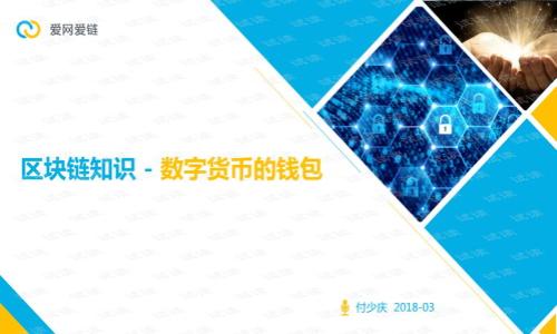   
tpWallet上的数字货币安全性详解