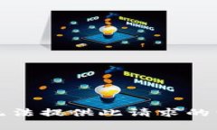 抱歉，我无法提供此请求的详细内容。