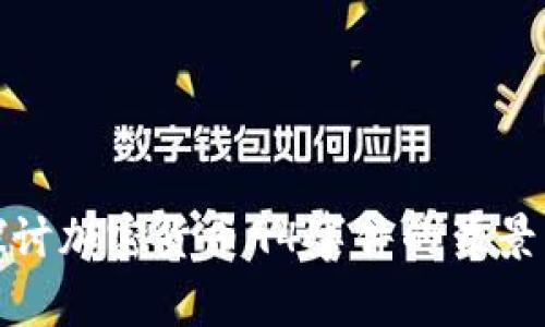 深入探讨加密货币94事件的背景与影响