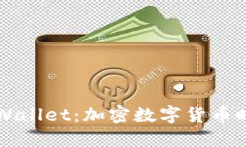 TP钱包改名为TPWallet：加密数字货币时代的创新与变革