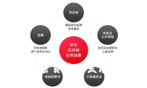 迪拜世界加密货币的发展与应用分析