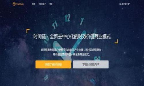 

虚拟加密货币：信任与风险的深度解析