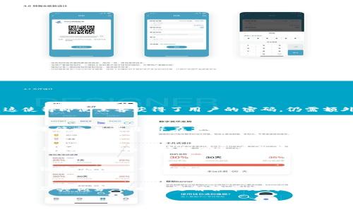 jiaotitpWallet手机版：多功能数字钱包解决方案/jiaoti
tpWallet, 数字钱包, 手机支付, 加密货币/guanjianci

引言
随着数字经济的快速发展，越来越多的人开始使用数字钱包来管理他们的资金。tpWallet作为一款功能强大的数字钱包，特别是在手机端的表现尤为突出。本文将深入探讨tpWallet手机版的功能、优势，以及为用户带来的便捷体验，此外还会解答与tpWallet相关的常见问题，为用户的使用提供更全面的指导。

tpWallet手机版的功能介绍
tpWallet手机版作为一款数字钱包，具备多种实用功能，旨在为用户提供全面的金融服务体验。以下是tpWallet手机版的一些主要功能：

h41. 多种资产管理/h4
tpWallet支持多种加密货币的存储和管理，包括比特币、以太坊、莱特币等主流数字货币。用户可以在一个平台上管理多种资产，方便快捷。同时，tpWallet还提供了实时的资产价格监控，方便用户随时了解自己资产的市值变动。

h42. 安全性高/h4
安全性是数字钱包最为重要的考量因素之一。tpWallet采用了多重安全机制，包括加密技术、双重认证等，确保用户资金安全。此外，用户还可以设置交易密码，提高账户的安全性。

h43. 便捷的支付功能/h4
tpWallet手机版支持线上购物、支付等功能，用户只需扫描二维码即可完成支付，操作简单高效，极大地方便了日常生活中的支付需要。

h44. 交易记录查询/h4
用户可以随时查询自己的交易记录，清晰了解每一笔交易的详情。这一功能不仅提高了资金管理的透明度，也为用户提供了更好的财务追踪和规划能力。

h45. 积分与奖励系统/h4
tpWallet还设有积分与奖励系统，用户在使用应用的过程中可以获得积分，兑换礼品或其他福利，增加了用户的活跃度和忠诚度。

tpWallet的优势
tpWallet手机版不仅功能全面，其在市场上的优势也不容忽视。

h41. 用户友好的界面/h4
tpWallet手机版界面设计简洁直观，易于操作，即使是没有使用经验的用户也能快速上手。用户可以在几分钟内完成下载、注册和首次使用，提供了极高的用户体验。

h42. 快速的交易速度/h4
在数字货币交易中，速度至关重要。tpWallet手机版能够快速处理交易请求，确保用户能在第一时间内完成支付或转账，避免因延迟而造成的损失。

h43. 优质的客户服务/h4
tpWallet拥有专业的客户服务团队，能够及时解答用户在使用过程中的问题。用户可以通过多种渠道与客服人员联系，获得及时帮助。

h44. 务实的更新与维护/h4
tpWallet团队持续关注用户反馈，定期推出应用更新，修复漏洞和性能，保持应用的高效与稳定。这种务实的态度为用户提供了更好的平台保障。

使用tpWallet的注意事项
虽然tpWallet提供了众多优势与便利，但用户在使用过程中仍需注意一些事项：

h41. 保管好私钥与密码/h4
在使用tpWallet时，用户的私钥与密码是保护账户安全的关键，务必要小心保管，不要轻易外泄。

h42. 定期更新应用/h4
为了确保使用体验以及账户安全，用户应定期检查并更新到最新版的tpWallet，不要使用过时的版本。

h43. 不轻信陌生信息/h4
在数字货币交易中，时常会有诈骗信息出现，用户应保持警惕，不轻信陌生的推销信息或链接，避免受到财务损失。

h44. 理性投资/h4
数字货币市场波动性大，用户在进行投资时应保持理智，进行充分的市场调研，避免盲目跟风。

常见问题解答

h4问题1：tpWallet如何保证我的资金安全？/h4
tpWallet在安全性方面采取了多种措施以保障用户的资金安全。首先，tpWallet采用了强大的加密技术，对用户的交易数据和账户信息进行多层加密，从而防止数据被非法访问。其次，用户在设置账户时可以启用双重认证，这使得即使黑客获得了用户的密码，仍需额外的身份验证信息才能访问账户。此外，tpWallet定期进行安全审计，修复可能存在的漏洞，确保平台的安全持续更新。最后，用户也可以自助设置交易密码，与其它用户共享他的主密钥等安全措施，共同提升账户的安全保障。

h4问题2：tpWallet的交易费用是多少？/h4
tpWallet平台的交易费用因交易类型、资产种类以及市场波动等因素而有所不同。一般来说，tpWallet会在用户进行交易时清晰显示交易费用，用户在确认交易之前可以库审查有关费用信息。为了提升用户体验，tpWallet尽量降低交易费用，并在某些特定促销活动中提供优惠。值得注意的是，用户在选择交易方案时可以进行对比，选择最适合自己需求的交易选项，以降低整体的交易成本。

h4问题3：tpWallet能支持哪些数字货币？/h4
tpWallet目前支持多种主流数字货币，包括，比特币（BTC）、以太坊（ETH）、莱特币（LTC）、瑞波币（XRP）等。随着tpWallet的不断升级与扩展，未来还将支持更多的新兴数字货币。平台也会定期通过用户反馈或市场需求对新增币种进行审核，为用户提供更为丰富的资产选择。用户可以在tpWallet内查看支持的资产列表，并获得各币种的实时市场数据，这有助于用户进行理性的投资决策。

h4问题4：如果忘记tpWallet密码怎么办？/h4
如果用户忘记了tpWallet的密码，不用担心，tpWallet提供了找回密码的功能。用户在登录界面点击“忘记密码”链接后，可以通过绑定的电子邮箱或手机号码，按照系统提示进行身份验证，一旦验证通过，用户将获得重置密码的链接，进行新的密码设置。同时，用户也可以在设置账户时，标注备份助记词，以选择性找回账户。这一功能确保即使在丢失密码的情况下，用户仍能访问自己的账户及资金,并能有效避免因密码丢失而造成的资源损失。

结论
tpWallet手机版是一款多功能的数字钱包，凭借其强大的安全性和平易近人的用户体验，逐渐成为用户管理加密货币和进行移动支付的重要工具。通过本文的介绍，我们希望能够帮助用户更加深入地了解tpWallet的各项功能及其优势，同时通过解答常见问题，帮助解决用户在使用过程中可能遇到的困惑。无论是进行数字货币投资还是日常支付，tpWallet都能够为用户提供便捷、安全的解决方案，助力数字经济的蓬勃发展。 

(注：以上内容为虚构示例，仅用于说明结构与格式，并不反映真实情况)。