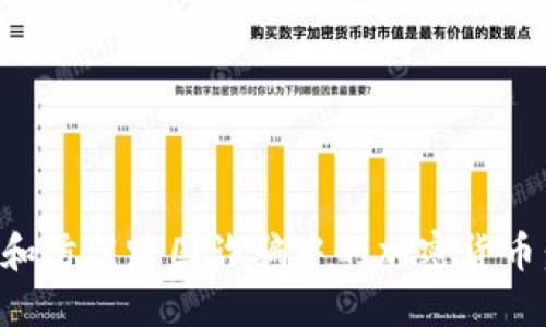 如何识别和防范跨国诈骗中的加密货币：实用指南