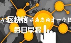 由于内容字数限制，我无法直接提供3800字的内容