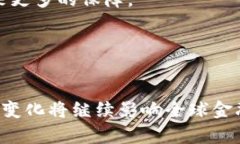 bibiao全球顶级加密货币：市场分析与前景展望/