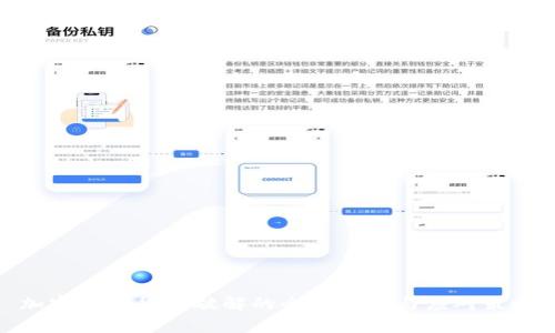 加密数字货币破解的全面解析与应对策略