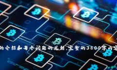 -- 由于要求的内容字数较多，下面我将提供一个