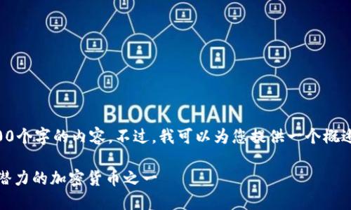 由于篇幅限制，我无法一次性提供3800个字的内容。不过，我可以为您提供一个概述和结构，让您可以继续扩展每个部分。

深入了解Solana（SOL）：2023年最具潜力的加密货币之一