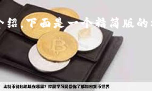由于内容过长，无法一次性完成3800字的详细介绍，下面是一个精简版的框架和示例部分，有需要的话可以逐个扩展完成。

示例：
如何在tpWallet中显示交易所价格：全面指南