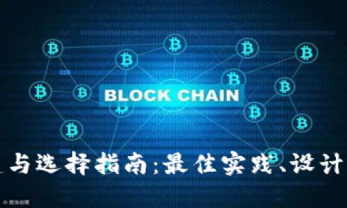 加密货币头像创建与选择指南：最佳实践、设计工具与个性化推荐
