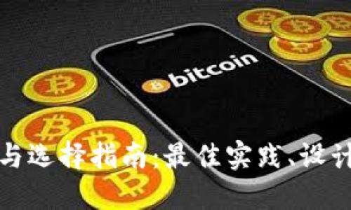 加密货币头像创建与选择指南：最佳实践、设计工具与个性化推荐