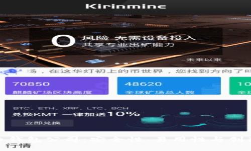 最好的虚拟货币钱包公司：安全性、易用性与创新性的全面评测