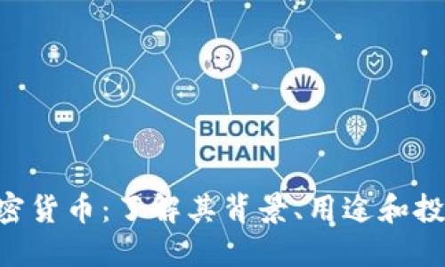 YJM加密货币：了解其背景、用途和投资潜力