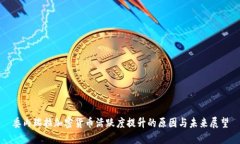 委内瑞拉加密货币活跃度提升的原因与未来展望