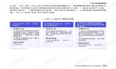    剖析加密货币的未来：你该如何选择最喜欢的