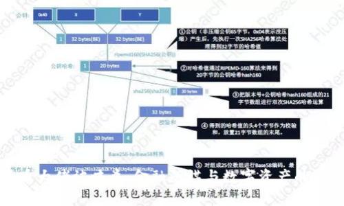 加密货币大佬被暗杀：金融阴谋与数字资产的危险交织