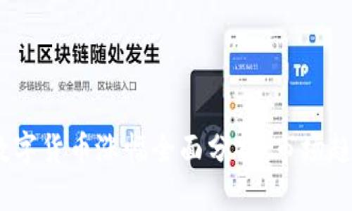 2023年加密数字货币涨幅全面分析：市场趋势与投资机会