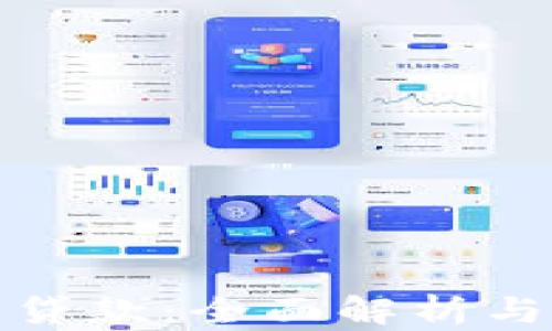 
加密货币贷款：全面解析与实用指南