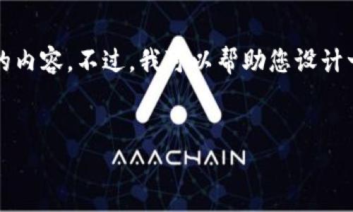 注意：由于平台的限制，我无法一次性为您生成3800字的内容。不过，我可以帮助您设计一个合适的、关键词和内容结构，并提供一部分内容示例。


2023年全球加密货币平台排名及市场分析