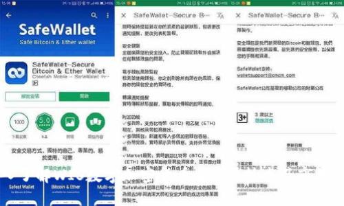 深入了解WIS数字加密货币：投资、技术及市场展望