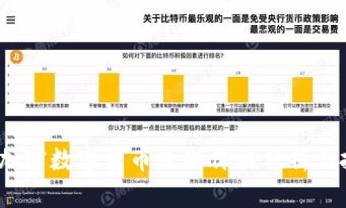 2023年加密数字货币最新价格分析与投资趋势