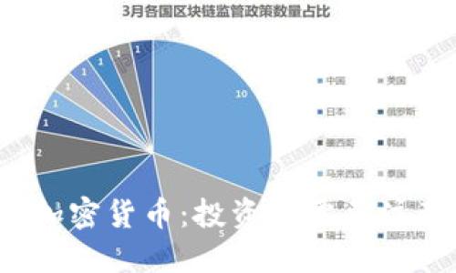 2023年爆雷的加密货币：投资者需要注意的风险与教训