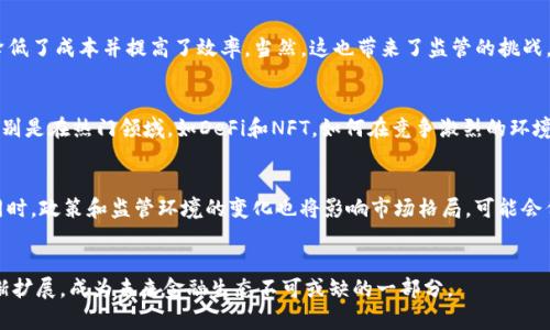   加密货币的全面解析与未来发展趋势 / 
 guanjianci 加密货币, 区块链, 投资, 数字货币 /guanjianci 

引言
近年来，加密货币的崛起引起了全球范围内的关注。作为一种新型的数字货币，加密货币不仅为人们提供了新的投资机会，也推动了区块链技术的发展。无论是比特币、以太坊，还是其他许多种类的加密货币，都在逐步改变着我们的金融生态系统。在这篇文章中，我们将深入探讨加密货币的概念、其背后的技术、市场的现状，以及未来的可能发展趋势。

什么是加密货币？
加密货币是一种基于区块链技术的数字货币。不同于传统货币，加密货币的特点在于其去中心化和匿名性。通过加密算法，用户的交易信息得以保护，同时也构建了一套安全、透明的货币系统。第一种也是最著名的加密货币是比特币，由中本聪在2009年创造。此后，市场上涌现出数千种不同的加密货币，涵盖了多种应用场景，从价值储存到智能合约。

区块链技术的基础
区块链是加密货币的核心技术。它是一种分布式账本，采用密码学方法确保数据的安全性与完整性。在区块链网络中，所有交易信息被打包成区块，并通过链式结构连接在一起。每个块都包含前一个块的加密哈希值，从而形成一个无法篡改的记录。由于其去中心化特性，区块链不依赖于单一的机构进行控制，降低了欺诈和操控的风险。

加密货币的投资机会
加密货币的价格波动较大，使得其成为一种高风险、高收益的投资选择。许多人开始将其视为对冲通货膨胀的工具。除此之外，许多区块链项目也吸引了风险投资，尤其在DeFi（去中心化金融）和NFT（非同质化代币）等领域。然而，投资者需要对市场变化保持敏感，并仔细分析每个项目的潜力与风险。

加密货币的法律与监管
尽管加密货币在某些国家获得了认可，但在许多地方仍面临不确定的法律地位。各国政府对于如何监管这一新兴市场的态度各不相同，有些国家积极推动相关立法，而有些则选择禁止或限制加密货币的使用。投资者在参与加密货币市场之前，应了解所在国家的法律政策，以确保自身的投资合法合规。

加密货币未来的可能发展趋势
随着技术的进步，加密货币的应用场景将更加广泛。未来可能会出现更为成熟的交易所和金融产品，增强的安全性和隐私保护功能，以及更为便捷的用户体验。此外，中央银行数字货币（CBDC）的推出也将对传统金融体系和加密货币市场产生深远影响。整体来看，加密货币及其背后的技术有望继续为全球经济带来新的增长点。

相关问题

1. 加密货币的价格波动与投资风险
加密货币的价格波动是许多投资者关注的焦点，其背后的原因可以归结为多个方面。首先，市场的流动性相对较低，特别是在较小的加密货币中，容易受到大额交易的影响。此外，加密货币市场仍处于发展阶段，受到消息面、政策及技术变动的影响显著。其次，虽然有些投资者愿意承担风险，但加密货币仍面临不确定性，很多情况下缺乏合理的价格评估机制。最后，心理因素在价格波动中同样起到重要作用。投资者的恐慌和贪婪常常导致市场的过度反应。因此，在投资加密货币时，必须仔细评估风险，并做好相应的风险管理策略。

2. 加密货币与传统金融的关系
加密货币与传统金融的关系日益密切。许多金融机构开始探索将加密货币纳入其投资组合，并创造相应的金融产品以满足投资者需求。同时，去中心化金融（DeFi）的兴起推动了传统金融系统的改革，提供了借贷、交易、储蓄等金融服务，降低了成本并提高了效率。当然，这也带来了监管的挑战。传统金融机构与加密货币市场之间的边界将越来越模糊，未来将可能出现更多的合作与融合。

3. 如何选择合适的加密货币投资项目
选择合适的加密货币投资项目至关重要。首先，仔细研究项目的白皮书，了解其技术背景、团队实力以及市场潜力。其次，关注项目的社区活跃度和开发进展，项目的持续更新和维护往往意味着其生命力。最后，分析市场趋势及竞争对手，特别是在热门领域，如DeFi和NFT，如何在竞争激烈的环境中脱颖而出。此外，投资者应根据自身的风险承受能力与投资目标，制定合理的投资策略。

4. 加密货币的未来发展趋势
加密货币的未来发展趋势可能会受到多重因素的影响。一方面，技术的持续进化，如二层扩展解决方案，将解决当前区块链的扩展性问题。另一方面，随着越来越多的传统机构进入市场，加密货币的合法性与接受度或将进一步提升。与此同时，政策和监管环境的变化也将影响市场格局，可能会催生新的金融创新。总而言之，加密货币的未来发展将是多元化的，潜在机会与挑战并存。

结论
加密货币的发展不仅改变了我们的支付方式和投资模式，也在推动全球经济的变革。投资者在参与这一领域之前，应具备充分的知识与风险意识，合理规划个人的投资策略。随着技术的不断进步以及市场的成熟，加密货币的影响力将逐渐扩展，成为未来金融生态不可或缺的一部分。