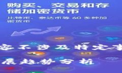 注意：以下是一个示例文本，内容不涉及特定事