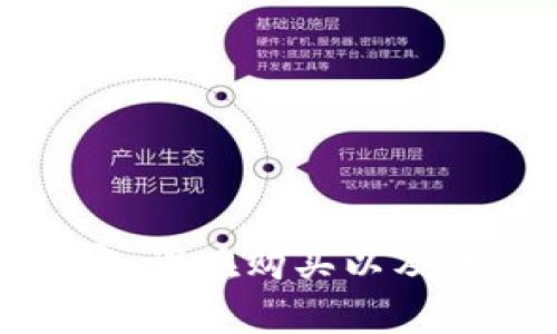 加密货币的买家：谁在购买以及他们的动机分析