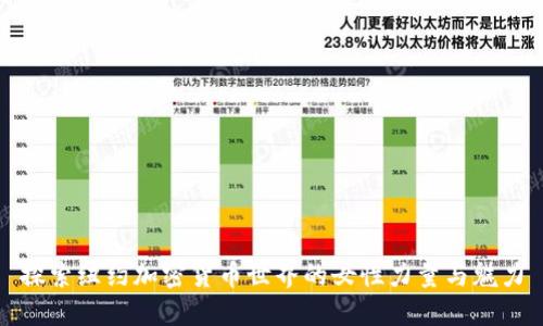 探索纽约加密货币世界的女性力量与魅力