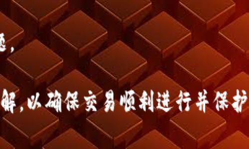    如何在tpWallet里安全快捷地卖币  / 
 guanjianci  tpWallet, 卖币, 加密货币, 钱包使用  /guanjianci 

什么是tpWallet?
tpWallet是一款流行的数字货币钱包，旨在为用户提供安全便捷的数字资产管理服务。tpWallet支持多种加密货币的存储、转账和交易，用户可以通过简单的界面进行操作，同时提供强大的安全措施，保障用户资产的安全。无论是新手还是经验丰富的投资者，tpWallet都能满足其需求。
tpWallet不仅支持交易所汇率查询，还能实时更新市场行情，让用户随时了解数字货币的市场动态。这种便捷的使用体验使得tpWallet在全球范围内积累了众多用户。

如何在tpWallet里卖币？
在tpWallet中出售加密货币是一项相对直接的操作。以下是详细步骤：
strong1. 下载并安装tpWallet/strong
首先，你需要在你的手机应用商店找到tpWallet的应用，并进行下载和安装。如果你还没有账户，按照提示进行注册。
strong2. 进行账户设置/strong
完成安装后，进入tpWallet，按要求设置账户，包括密码和安全问题，确保账户的安全性。
strong3. 存入待出售的加密货币/strong
你需要在tpWallet中存入你想要出售的加密货币。通过“收款”功能获取你的钱包地址，并在其它钱包或交易所将相应资产转入到tpWallet。
strong4. 进入交易市场/strong
tpWallet提供内置的市场交易功能。点击“交易”选项，选择你想要出售的加密货币，查看当前市场价格及买家信息。
strong5. 确定出售价格/strong
在出售之前，用户需要根据市场行情设置合理的出售价格。tpWallet会为你提供当前市场的汇率信息，以帮助你做出决定。
strong6. 提交交易请求/strong
确认出售价格后，提交交易请求。系统会处理你的请求，并与有兴趣购买的用户进行匹配。这一过程可能会根据市场活跃度有所不同。
strong7. 确认出售并完成交易/strong
一旦匹配成功，系统会请求你确认交易。在确认后，出售的加密货币将转移至买家账户，而收入将存入你的tpWallet中。
strong8. 提现/strong
在成功出售后，你可以选择将收入提取到个人银行账户，或继续在tpWallet中进行其他交易。

卖币过程中需要注意哪些安全事项？
在tpWallet中卖币时，用户应特别注意以下安全事项，以保护自己的资产：
strong1. 选择可信的平台/strong
虽然tpWallet提供了安全和便捷的使用体验，但在进行交易时，始终要确认交易对方的信誉度和平台的合法性。避免在不知名的平台进行交易，以免造成损失。
strong2. 设置强密码/strong
账户安全是非常重要的，设置一个复杂且独特的密码，并定期更改。同时，启用双因素身份验证，进一步增加账户安全性。
strong3. 谨慎对待市场波动/strong
数字货币市场波动较大，建议在出售时，密切关注市场趋势，避免盲目交易，可能造成不必要的损失。
strong4. 不要轻信陌生人/strong
在tpWallet的社交功能中可能会遇到陌生人发来的消息，切勿轻信或透露个人账户信息，保持警惕以防诈骗。
通过上述安全措施，用户在tpWallet中卖币时能大大降低风险，保护自己的数字资产。

在tpWallet卖币是否需要支付手续费？
在数字货币的交易过程中，手续费是必不可少的一环。tpWallet在用户进行卖币操作时同样会涉及到手续费问题。
strong1. 交易手续费/strong
tpWallet通常会在每笔交易中收取一定的手续费，此费用可能根据市场情况和交易对的不同而有所不同。在开始交易前，用户应了解当前的手续费率，以便在交易中更好地规划收益。
strong2. 提现手续费/strong
若用户希望将卖币所得提取到银行账户，也会产生提现手续费。该费用因提现方式不同（如SEPA、SWIFT等）而异，因此在进行提现前，用户最好先查阅有关费用的相关信息。
strong3. 如何节省手续费/strong
用户在卖币时，可以通过选择使用tpWallet内部的交易功能来减轻手续费的负担，通常这种方式比直接在外联系交易所更为经济。不过，请务必进行市场调查，以确保手续费是合理的。

如何判断最佳交易时机？
在数字资产市场，判断最佳的交易时机是提高盈利的关键。以下是几个有效的方法：
strong1. 关注市场消息/strong
数字货币市场会受到新闻和事件的影响。重要消息如政策法规变动、技术更新、企业投资等都会影响市场趋势，及时关注这些消息有助于用户抓住交易机会。
strong2. 使用技术分析/strong
许多交易者使用技术分析来判断市场走向。他们会查看历史价格和交易量数据，通过图表分析市场走向，从而决定最佳的交易时机。
strong3. 结合个人投资策略/strong
不同的投资者有不同的策略。有的人可能更倾向于短线交易，抓住价格波动，而另一些人则选择长期持有。在选择卖出时，要根据自己的投资策略来判断，不要被市场情绪所左右。
strong4. 设定止损和止盈点位/strong
为了保护投资，合理设定止损和止盈点位是非常重要的，帮助用户在市场不可预测的时候，及时作出决策，减少损失并锁定利润。

如何处理卖币后的税务问题？
在很多国家和地区，出售加密货币后很可能涉及到纳税问题。因此，了解相关税务知识对用户来说是非常重要的。
strong1. 了解当地法律法规/strong
不同国家对于加密货币的税收政策各不相同，有些地方对卖币收益征收资本利得税，而有些地方则未对此作出明确规定。用户应了解所在地区的相关税务规定。
strong2. 记录交易信息/strong
进行每笔交易时，确保记录所有信息，包括买入和卖出价格、交易日期等。这些信息在申报时是必不可少的，有助于合理计算税费。
strong3. 聘请专业顾问/strong
如果你在税务方面不够了解，建议向税务顾问寻求帮助，了解加密货币的税收处理方法，以避免因不了解规定而导致的纳税问题。

综上所述，在tpWallet中卖币是一个简单而快捷的过程，但用户必须对安全性、手续费、最佳交易时机以及税务问题有充分的了解，以确保交易顺利进行并保护资产安全。在快速变化的加密市场中，保持冷静和理智是成功的关键。