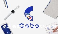 加密货币慈善捐赠：数字时代的全新公益方式