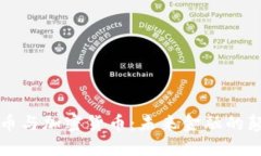 以太币与加密货币：未来金融的颠覆者