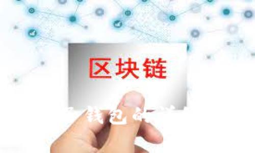 tpWallet主钱包与子钱包的详细解析及其应用场景