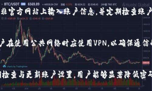   tpWallet支付密码是几位数？详细解析与使用指南 / 

 guanjianci tpWallet, 支付密码, 数字, 安全性 /guanjianci 

一、tpWallet概述
tpWallet是一种数字钱包，主要用于存储和管理数字货币和其他资产。随着数字货币的普及，许多用户选择使用tpWallet进行交易和资产管理。在使用tpWallet时，支付密码的设置至关重要，因为它涉及到用户资产的安全性。

二、tpWallet支付密码的位数
tpWallet的支付密码通常要求由6到12位数字组成。这种设计旨在确保密码的复杂性，增加破解的难度。太短的密码可能容易被猜测，而过长的密码在输入时可能会给用户带来不便。因此，tpWallet在密码设置上推荐使用6到12位的组合，以确保安全与便利的平衡。

三、密码设置的安全性考虑
在设置tpWallet支付密码时，用户应考虑以下几个因素来提高安全性：
ul
    li避免使用生日、身份证号码等容易被猜测的数字。/li
    li结合字母和符号可能会提高密码的复杂性，例如使用