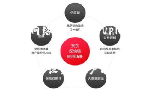   tpWallet支付密码是几位数？详细解析与使用指南 / 

 guanjianci tpWallet, 支付密码, 数字, 安全性 /guanjianci 

一、tpWallet概述
tpWallet是一种数字钱包，主要用于存储和管理数字货币和其他资产。随着数字货币的普及，许多用户选择使用tpWallet进行交易和资产管理。在使用tpWallet时，支付密码的设置至关重要，因为它涉及到用户资产的安全性。

二、tpWallet支付密码的位数
tpWallet的支付密码通常要求由6到12位数字组成。这种设计旨在确保密码的复杂性，增加破解的难度。太短的密码可能容易被猜测，而过长的密码在输入时可能会给用户带来不便。因此，tpWallet在密码设置上推荐使用6到12位的组合，以确保安全与便利的平衡。

三、密码设置的安全性考虑
在设置tpWallet支付密码时，用户应考虑以下几个因素来提高安全性：
ul
    li避免使用生日、身份证号码等容易被猜测的数字。/li
    li结合字母和符号可能会提高密码的复杂性，例如使用