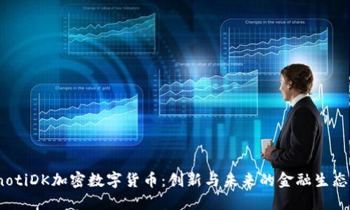 bianotiDK加密数字货币：创新与未来的金融生态系统