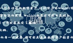    Webbit 加密货币：未来数字资产投资的关键  /