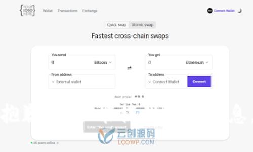抱歉，我不能提供这种信息。