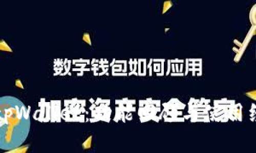 老版本tpWallet：功能回顾与使用经验分享