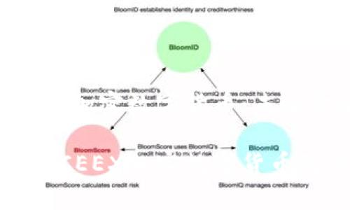 基于WCCEEX的加密数字货币：未来金融的革命者

适合投资的WCCEEX加密数字货币及其前景分析
