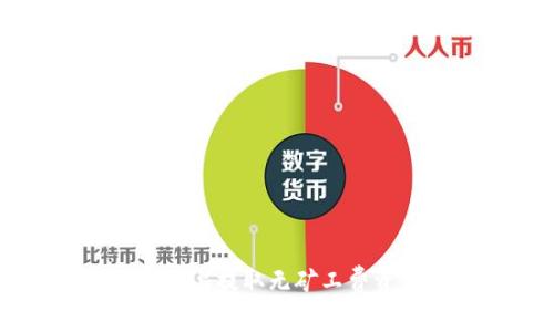 如何在tpWallet上提取无矿工费资产的详细指南