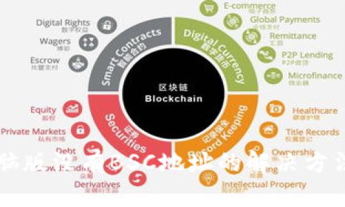 tpWallet电脑版没有BSC地址的解决方法与使用指南