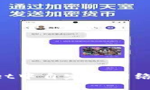 如何在tpWallet中自定义网络选择：全面指南