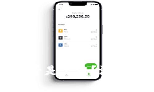 tpWallet是否是公链？深入解析与探讨