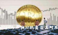 解析tpWallet无加油站现象及其对用户的影响