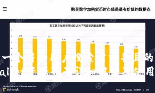 思考一个符合用户搜索需求并且的  
tpWallet资源界面详细解读及使用指南